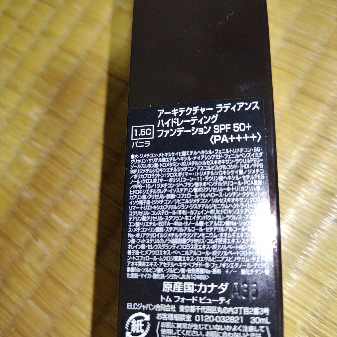 TOM FORD アーキテクチャーラディアンスハイドレーティングファンデーション