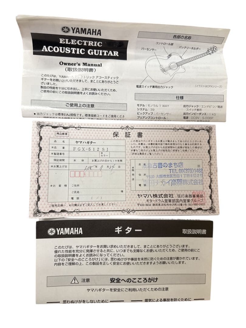 ヤマハFGX 512 SJ エレアコ美品　高級ハードケース付き