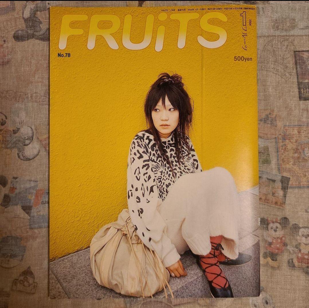 【FRUiTS】No.78 / 雑誌 フルーツ /2004年1月