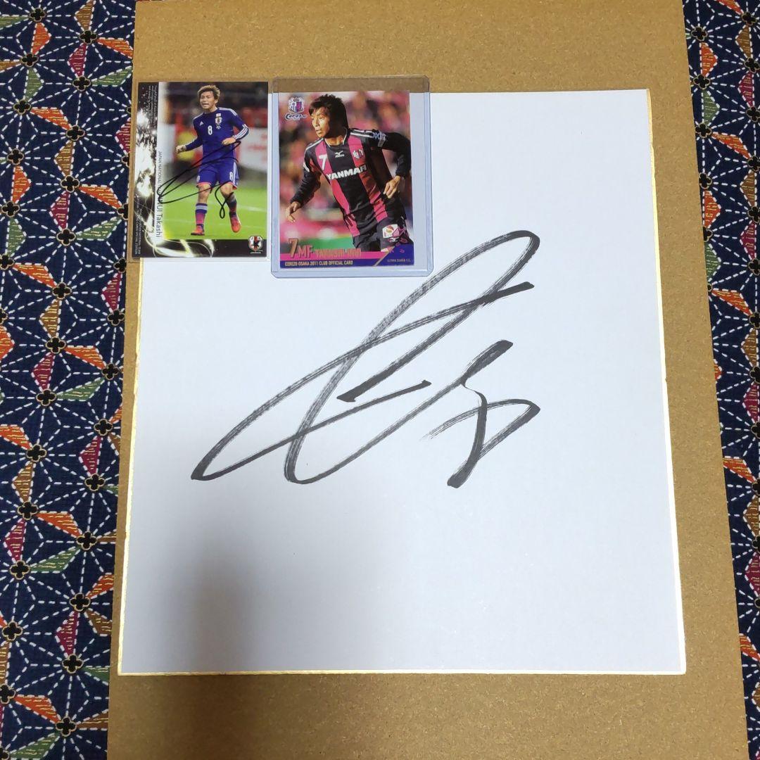 日本代表【乾貴士】直筆サイン色紙&直筆サインカード他