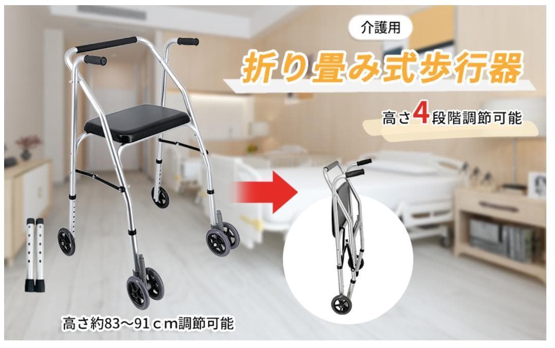 【ほぼ未使用】簡易 折りたたみ歩行器 歩行補助器 キャスター付き 折り畳式