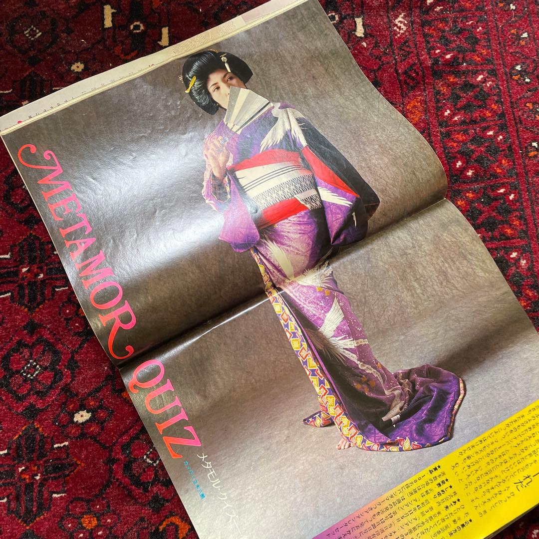 vintage an・an no.16