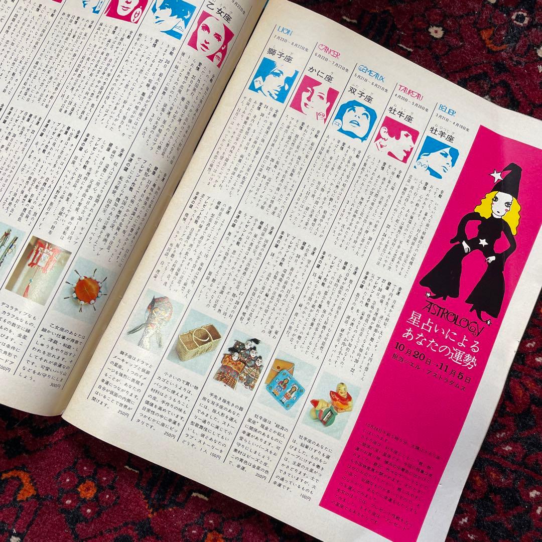 vintage an・an no.16