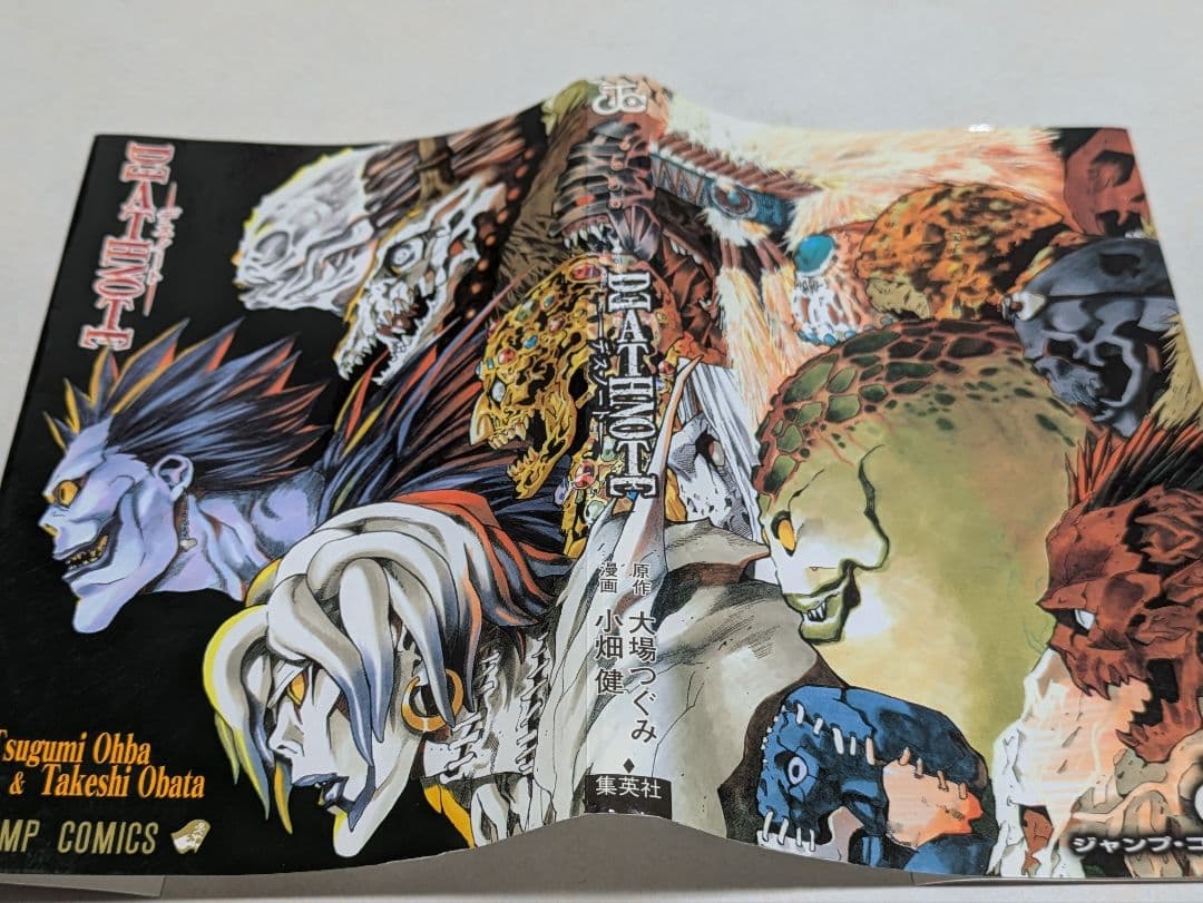 DEATH NOTE　プレミアムコミックスカバー