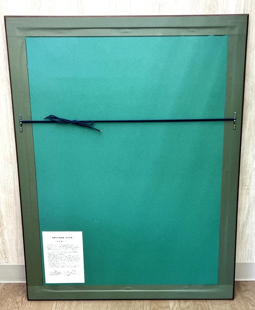 宮本秋風 真作 『湖上の月』 AP/200　木版画