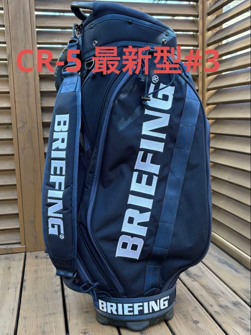BRIEFING CR-5 最新型#3 人気のネイビー　ブリーフィング