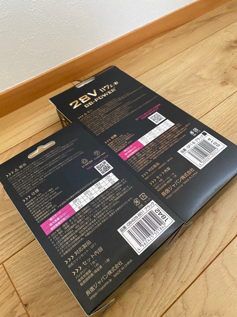 長信ジャパン　空調服　28V GB-POWER ファンバッテリーセットファン建設