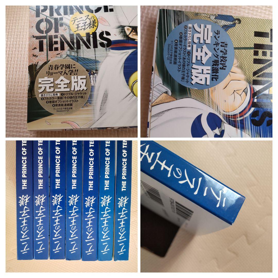 テニスの王子様 完全版 season1~3 全36巻セットピンズガイドブック付