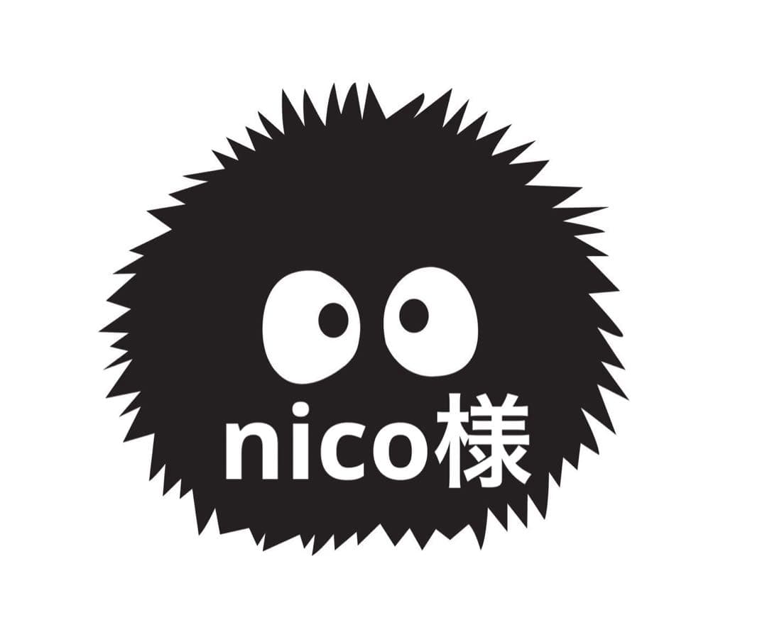 nico様
