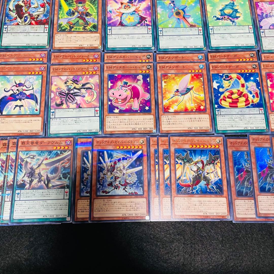 No.124 遊戯王デッキパーツ　EM オットアイズ　デッキパーツ大量セット