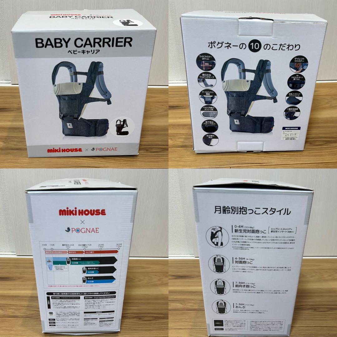 miki HOUSE×POGNAE/ベビーキャリア+新生児インサートのセット