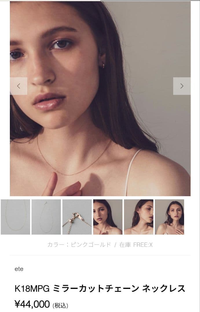 ete K18MPG ミラーカットチェーン ネックレス