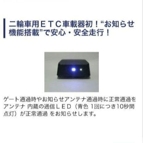 バイク用　ETC　ミツバ　BE31　【785】