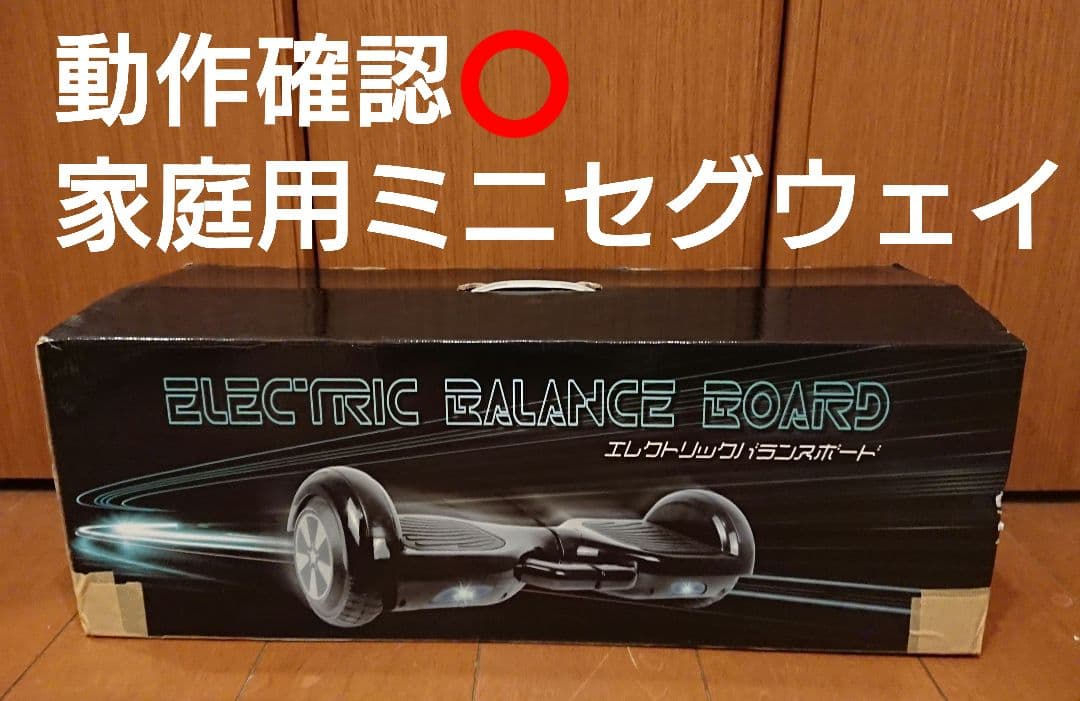 動作確認⭕ エレクトリックバランスボード FG-BB001-BK