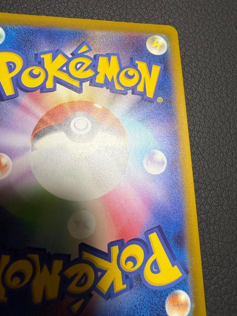 メガリザードンX ex MA エラーカード 中国語 箔押し