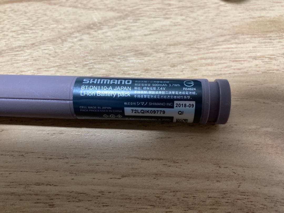 シマノ アルテグラ　R8070 Di2 ワイヤレスユニットセット　11速