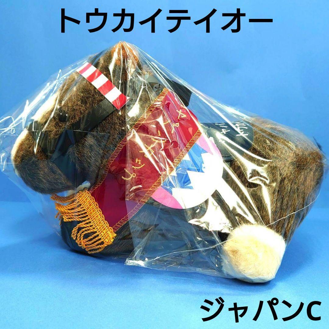 【新品】トウカイテイオー競馬ぬいぐるみウマ娘アイドルホース馬AVANTIジャパン