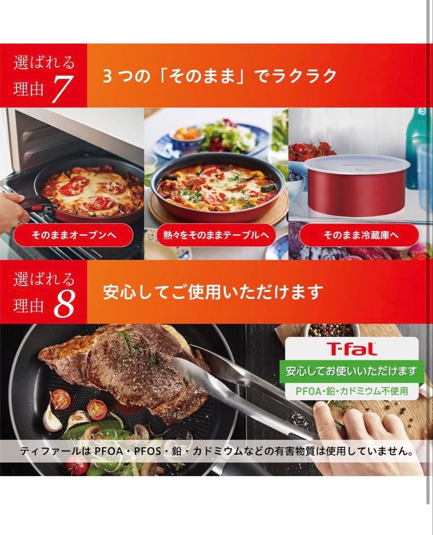 ティファール 鍋・フライパンセット ガス火9セット