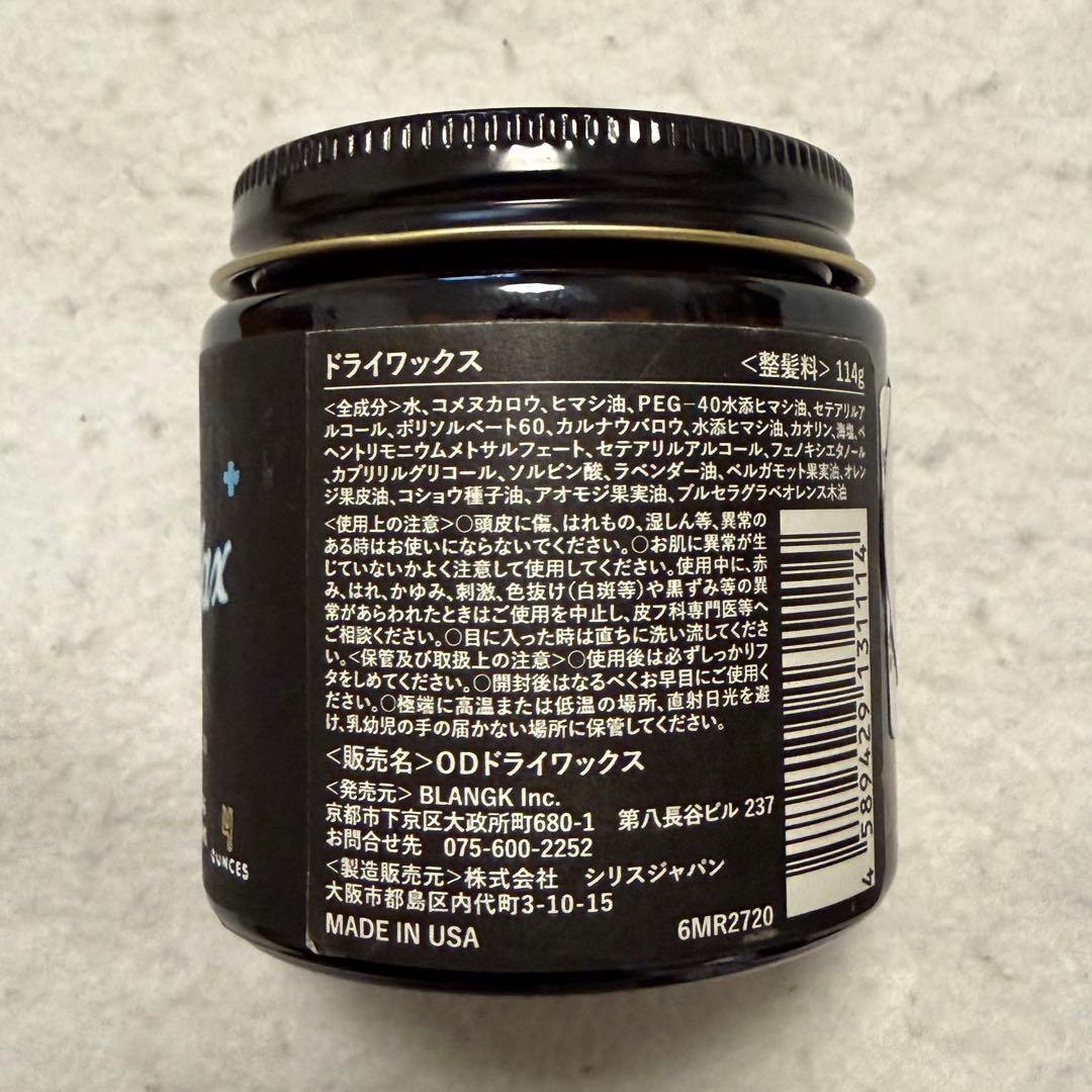 O'Douds オダウズ ドライワックス ハードワックス 整髪料 114g 3点