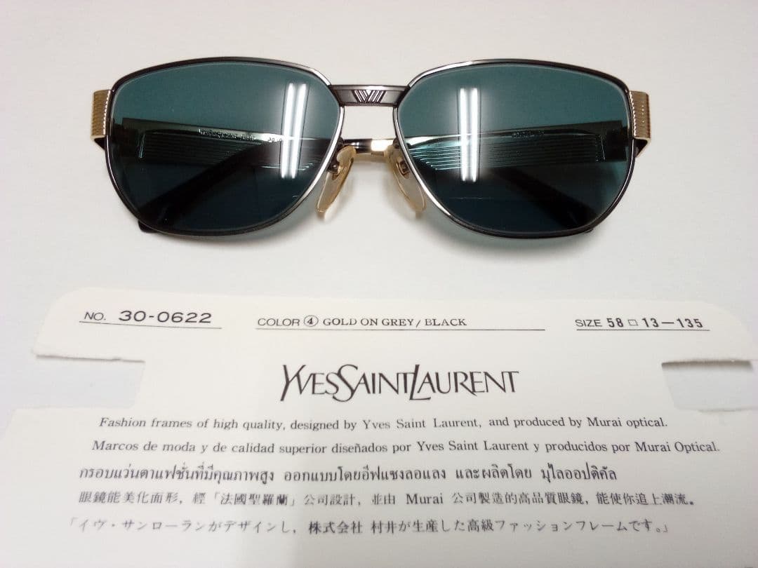 ビンテージ　サンローラン眼鏡フレーム（グレー）58サイズ