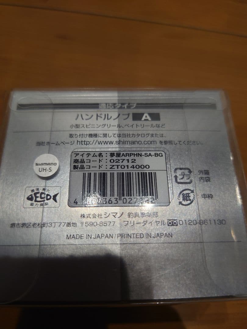 20ツインパワー3000MHG　PGカスタム