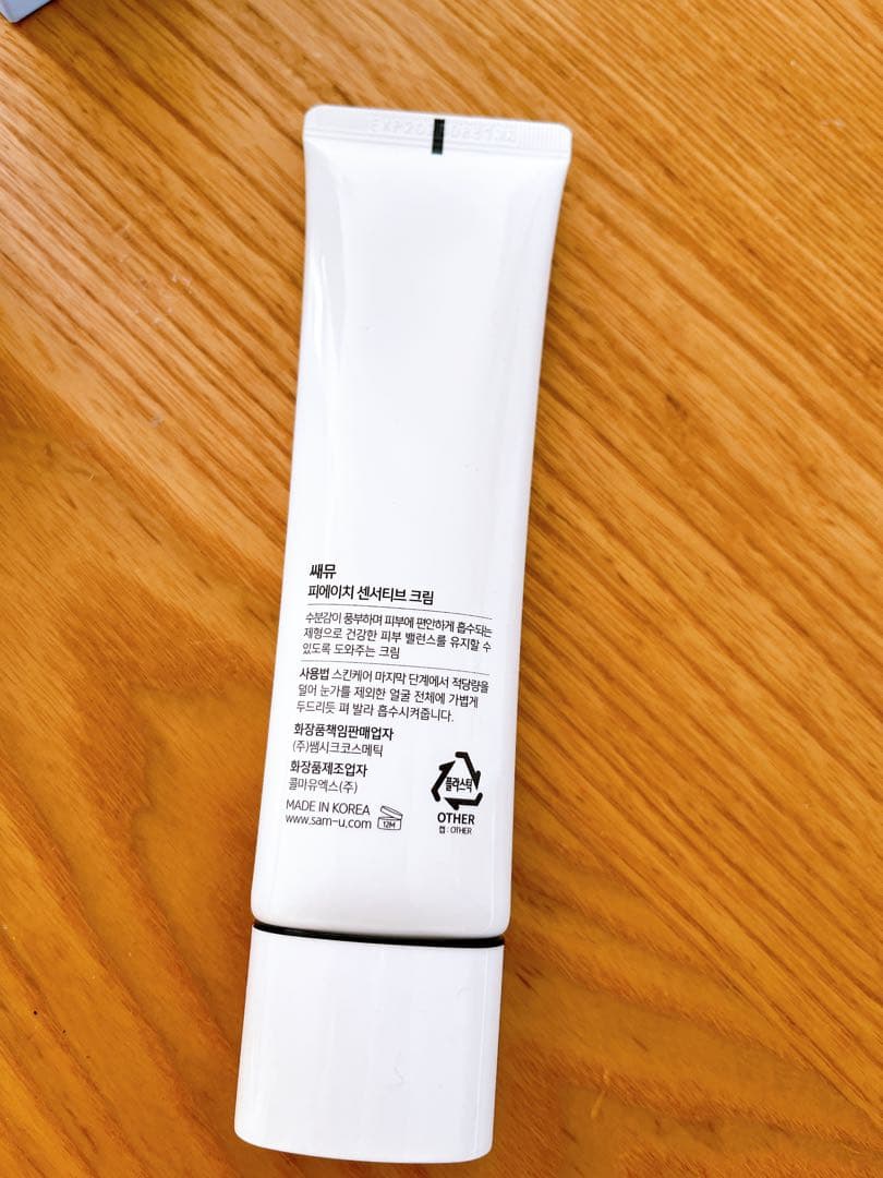 SAM'U PH SENSITIVE TONER サミュ　スキンケアセット