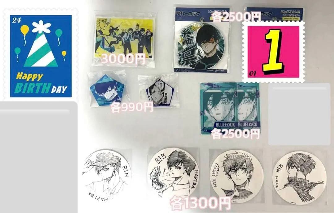 ブルーロック 糸師凛 まとめ売り