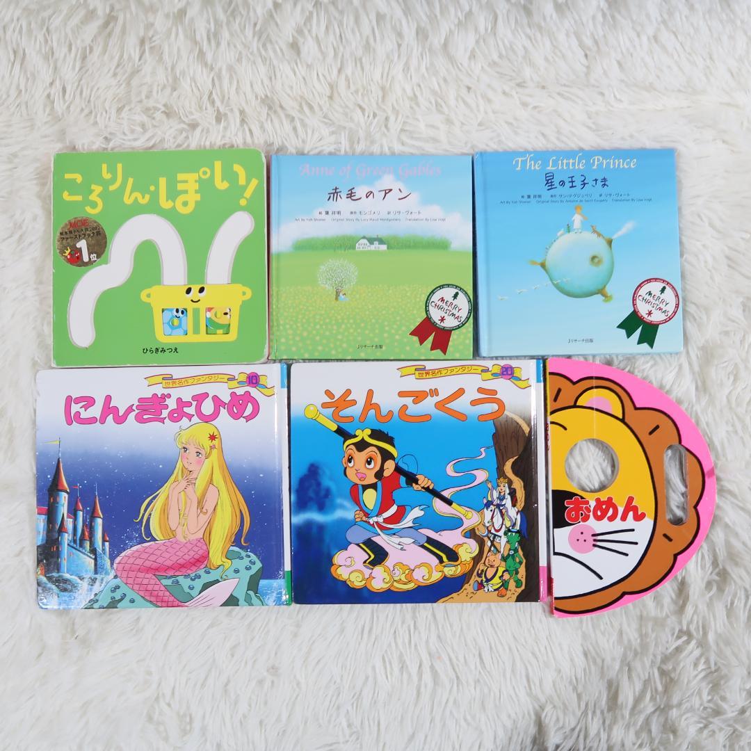 絵本まとめ売り　45冊セット　乳児　幼児　0歳　1歳　2歳 3歳 4歳 5歳