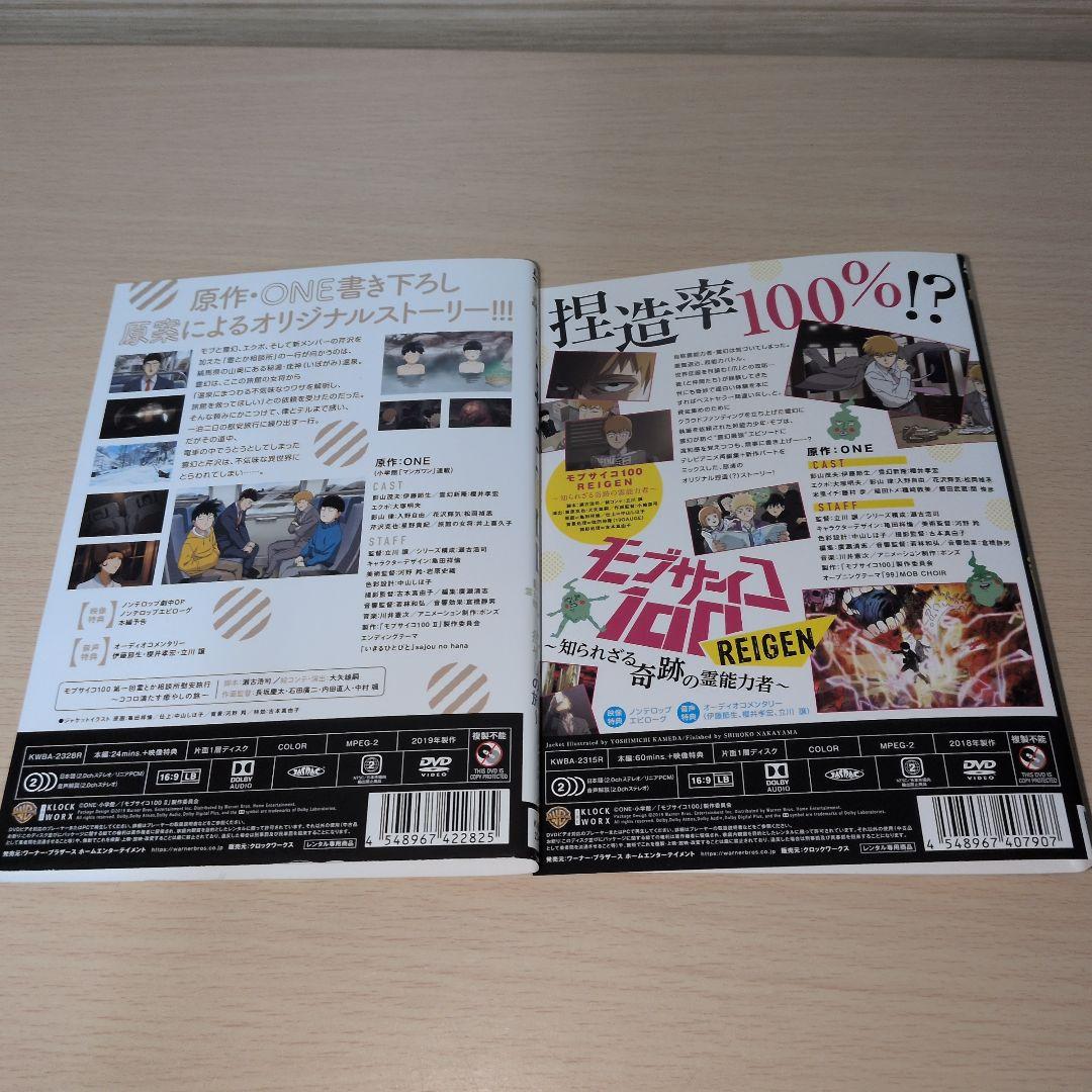 モブサイコ100 1期 2期 3期 劇場版 OVA DVD 全巻20巻セット