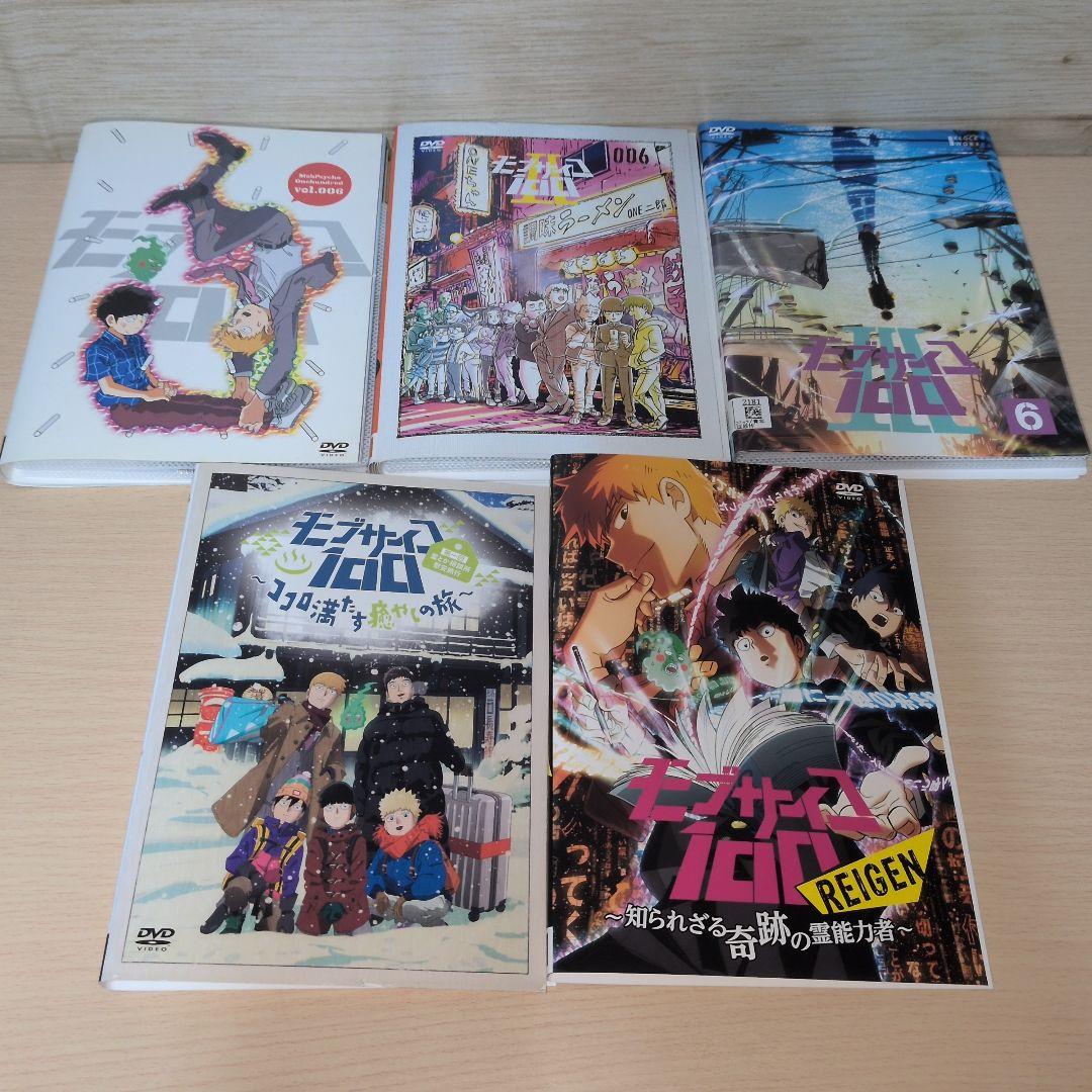 モブサイコ100 1期 2期 3期 劇場版 OVA DVD 全巻20巻セット