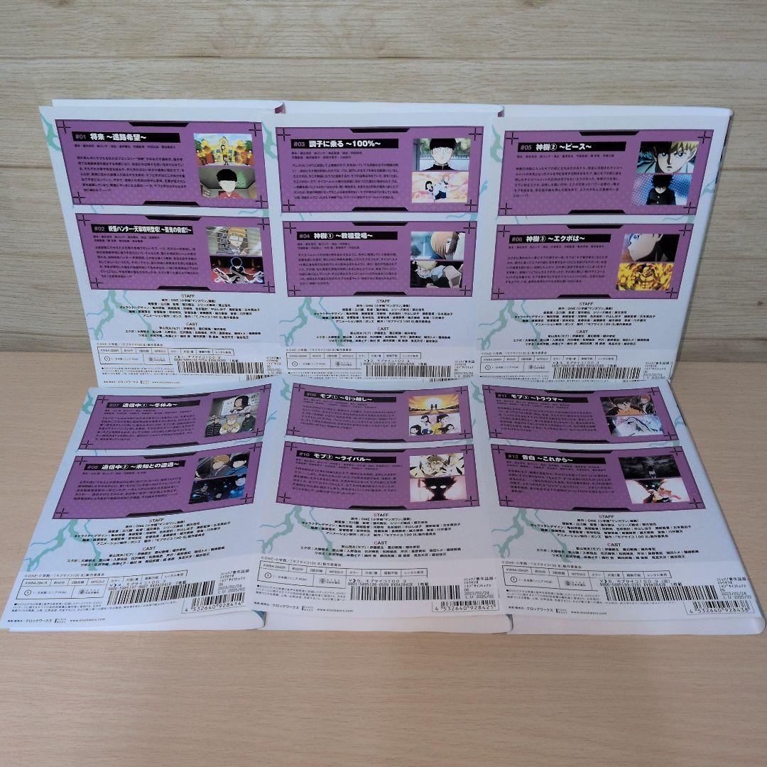 モブサイコ100 1期 2期 3期 劇場版 OVA DVD 全巻20巻セット