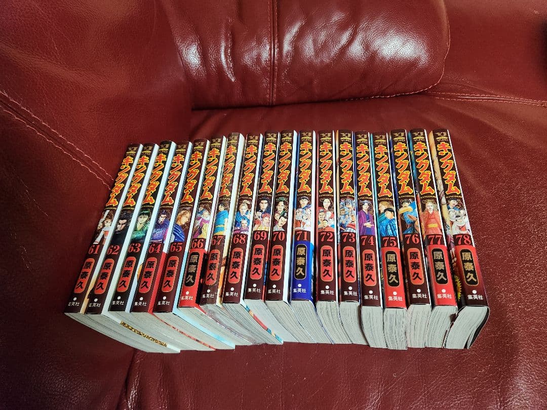 キングダム １～78巻　全巻セット