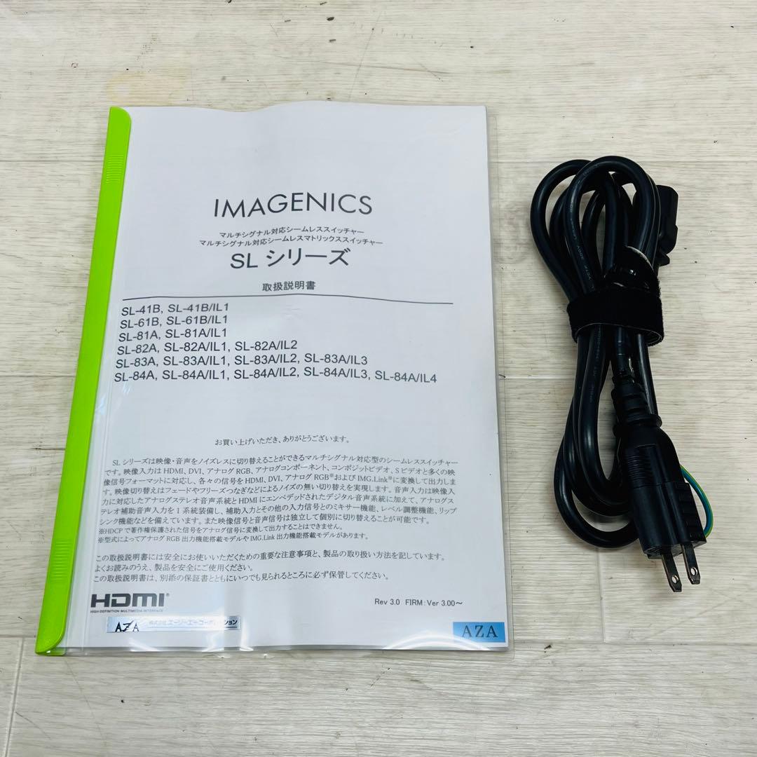 IMAGENICS マルチシグナル対応シームレスマトリックススイッチャー