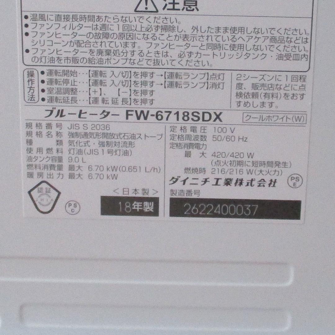 【極上】その広く寒いお部屋に！使用少　石油ファンヒーター　ダイニチ