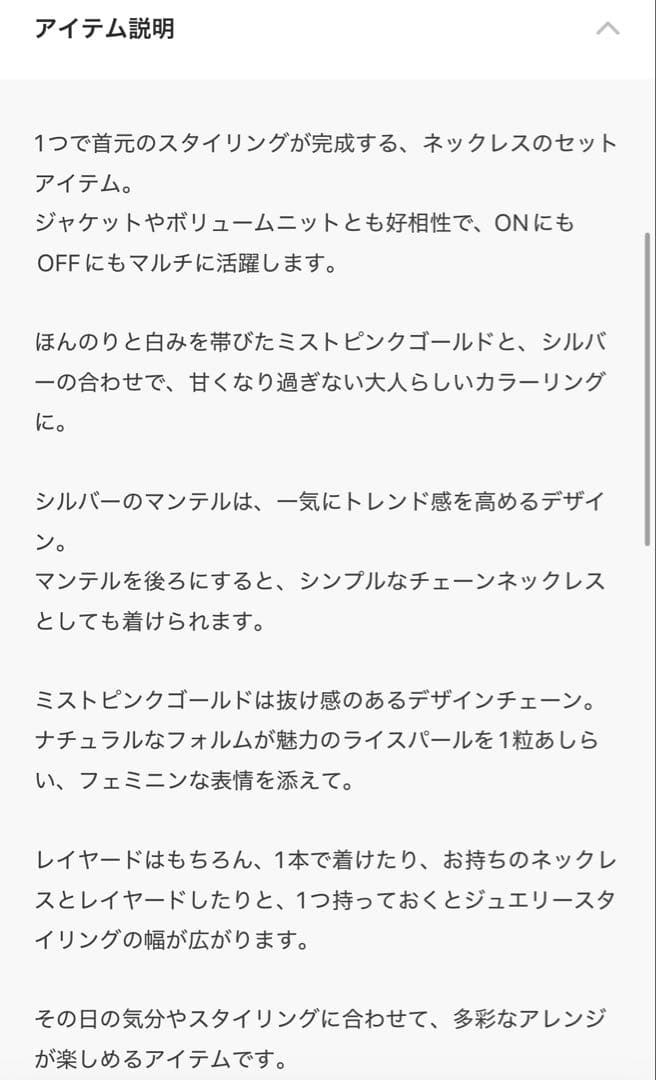 完売品 ete デイアップ パール マンテル ネックレス セット アクセサリー