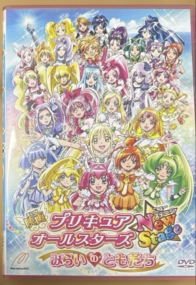 映画プリキュアオールスターズ NewStage みらいのともだち 特装版('1…