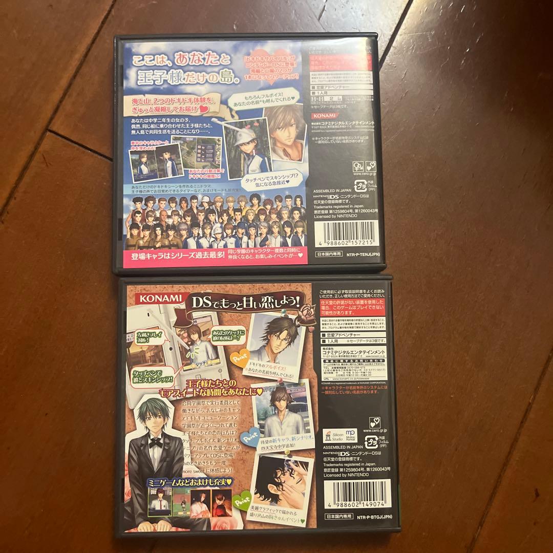 ぎゅっと！ドキドキサバイバル テニスの王子様　もっと学園祭の王子様　DSカセット