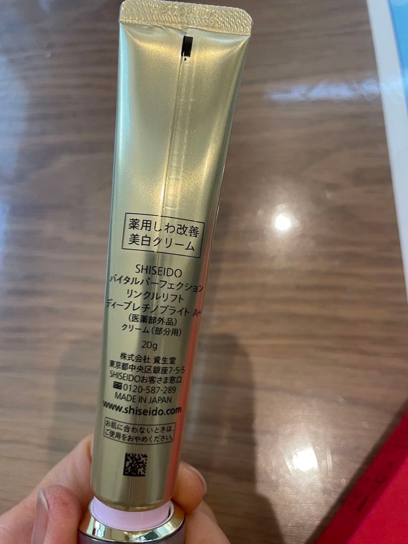 バイタルパーフェクション　リンクルリフト　ディープレチノブライト A+ 20g