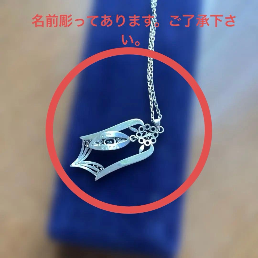 半*い様 シルバーペンダントネックレス 青色ストー５０年前　名前彫ってあります。
