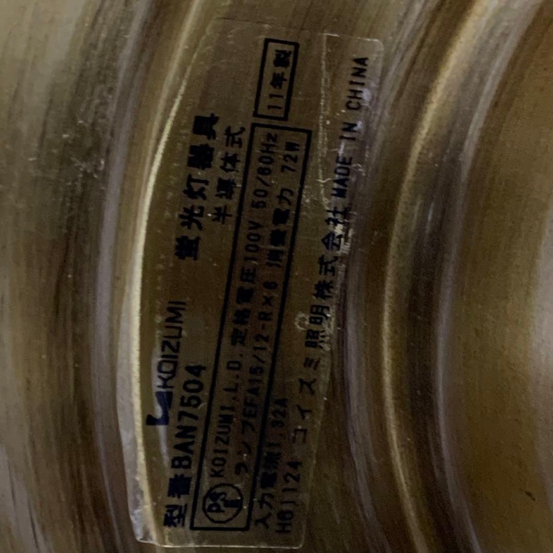 KOIZUM アンティーク　シャンデリア 6灯　フラワー　シェード