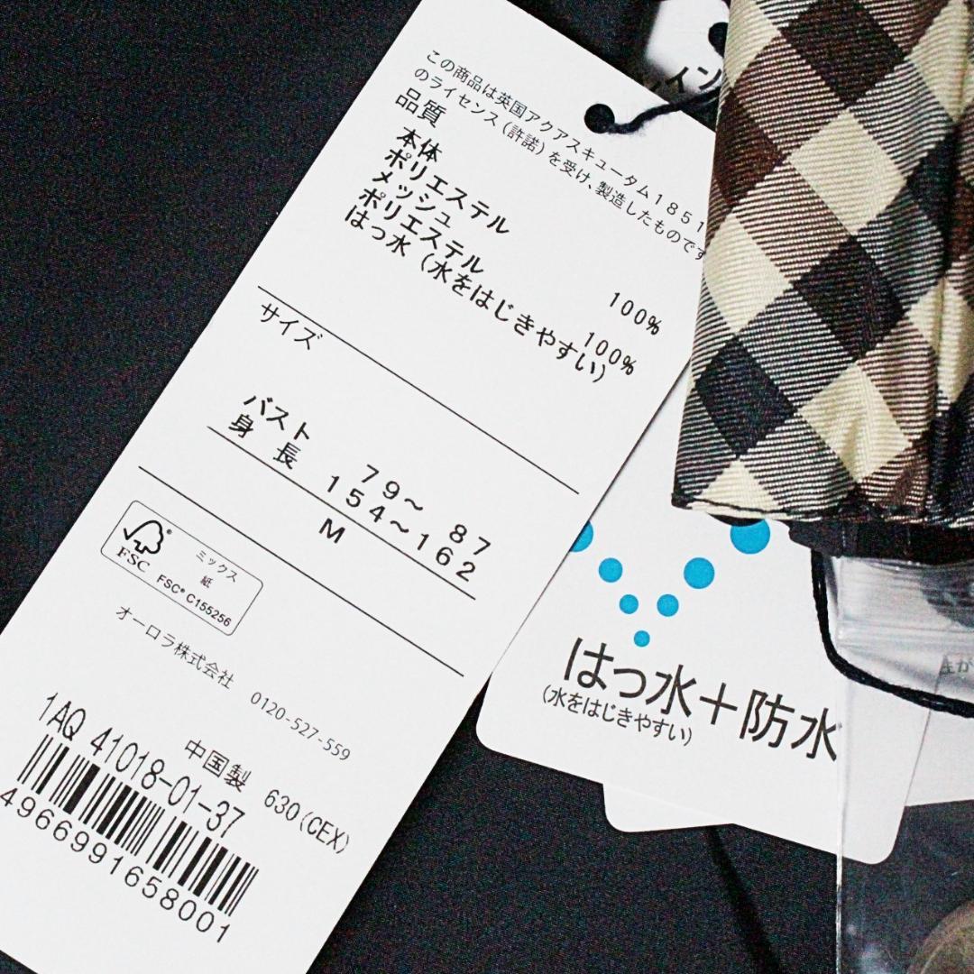 新品 アクアスキュータム 収納袋付 トレンチ レインコート レインウェア M 紺