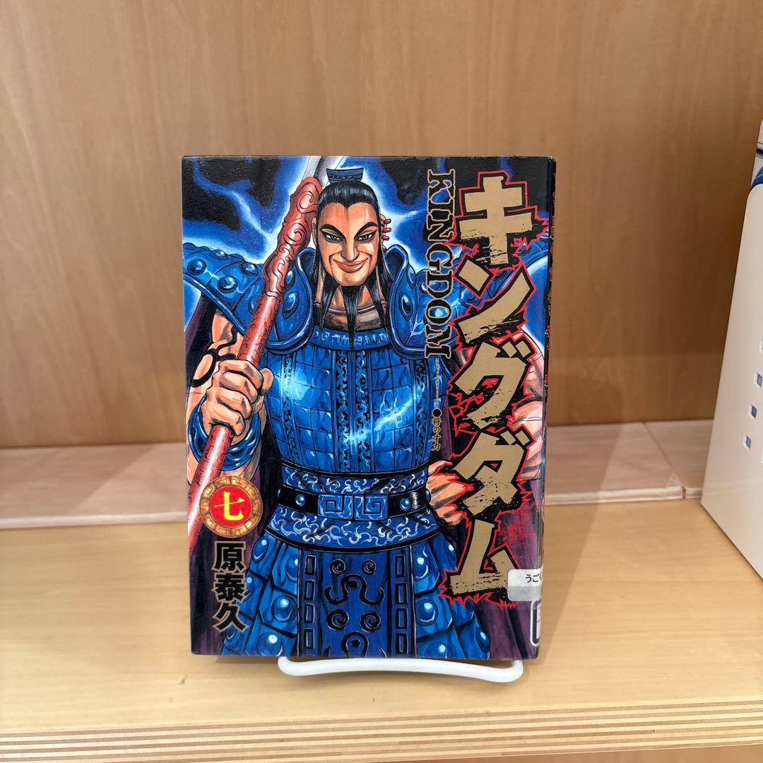 キングダム 全巻セット