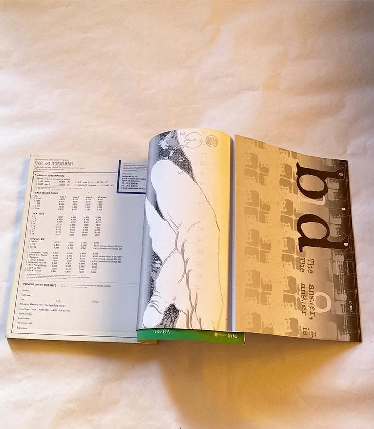 アイディア299号 宇宙岬ブルース　大竹伸朗＋Edit. 35