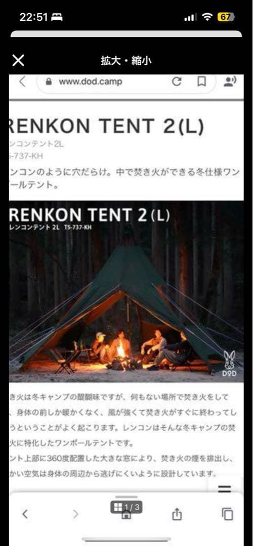 レンコンテント2 Lサイズ