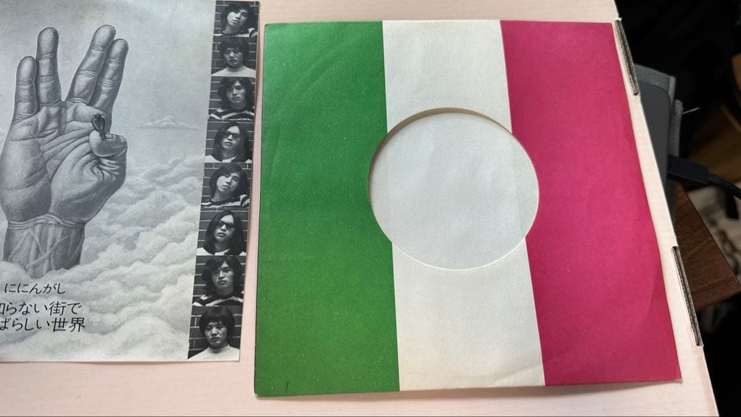 ににんがし – すばらしい世界 / 知らない街で 7 インチAMS-114