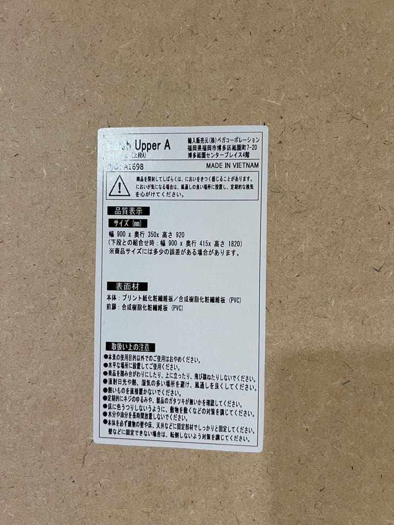 【最終値下げ】LOWYA 食器棚