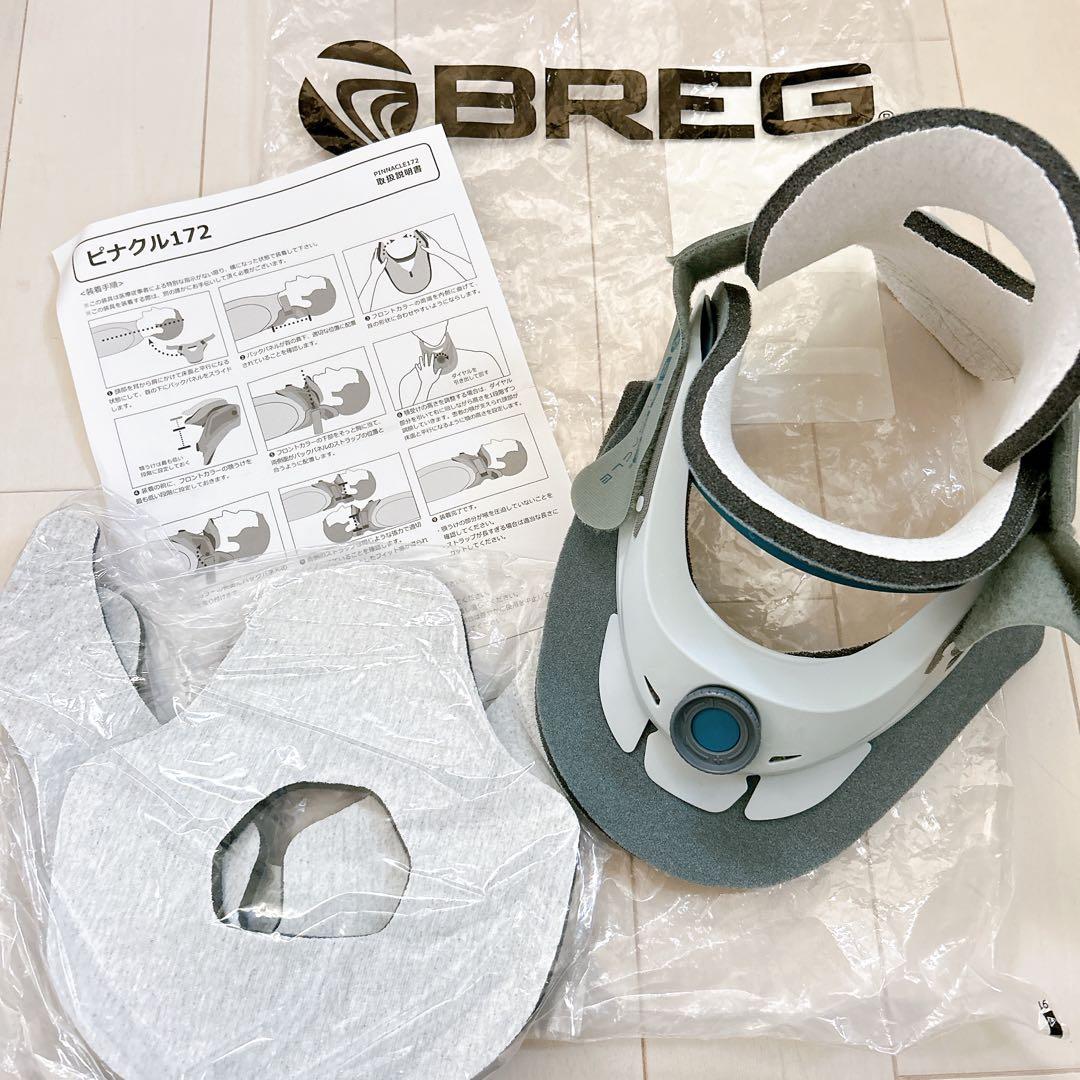 BREG ピナクル Pinnacle 医療用　頚椎カラー　首コルセット