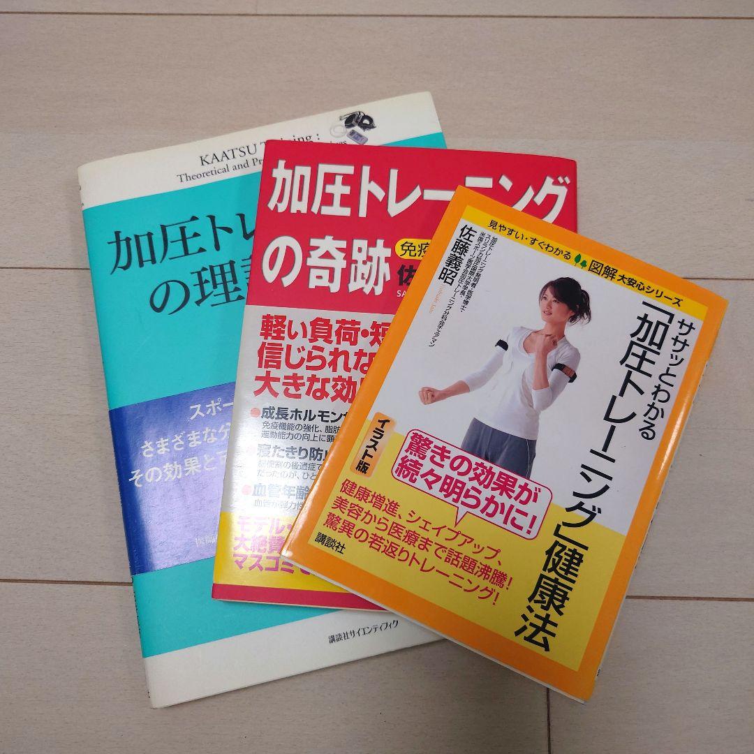 加圧マスターミニ　一式(上限圧500mmHgポンプ搭載、メンテナンス済)