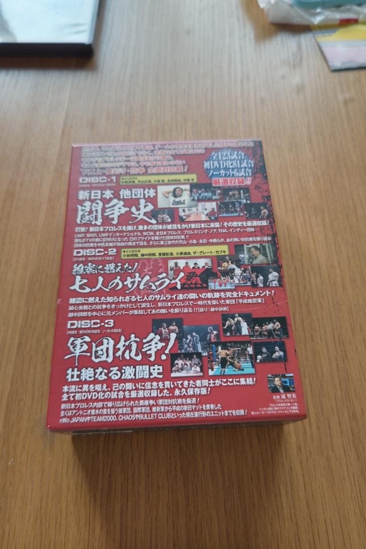 下剋上·裏切り·抗争　俺たちの新日本プロレス全面対抗戦