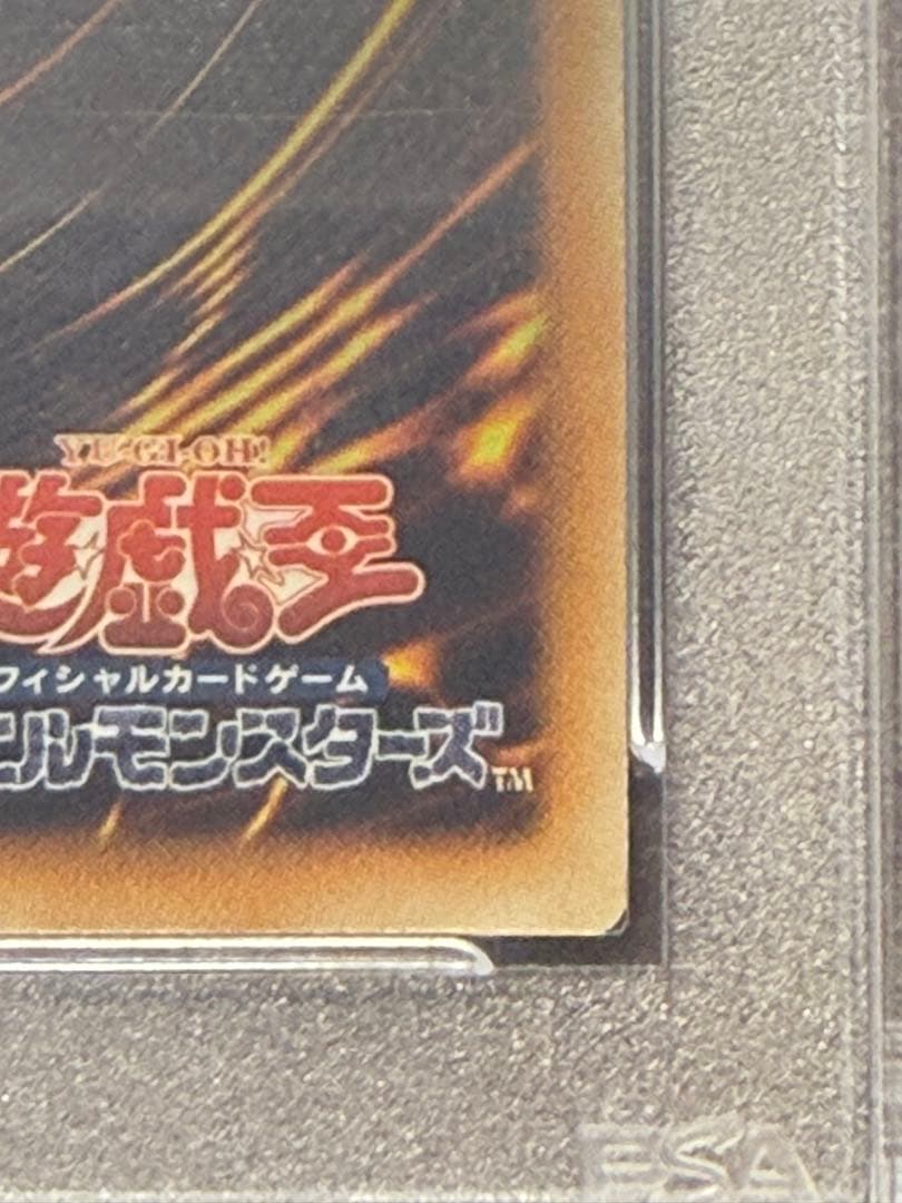 遊戯王 ユベル レリーフ 2008